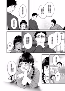 Page 181 of Sex with an otaku friend feels amazing - Collection - preview thumbnail