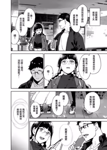 Page 187 of Sex with an otaku friend feels amazing - Collection - preview thumbnail