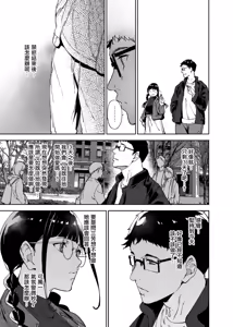 Page 188 of Sex with an otaku friend feels amazing - Collection - preview thumbnail