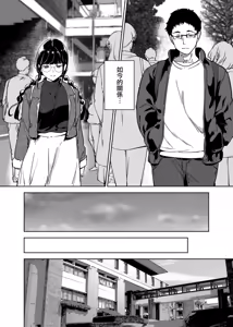 Page 189 of Sex with an otaku friend feels amazing - Collection - preview thumbnail