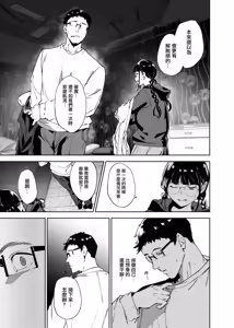 Page 194 of Sex with an otaku friend feels amazing - Collection - preview thumbnail