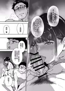 Page 218 of Sex with an otaku friend feels amazing - Collection - preview thumbnail