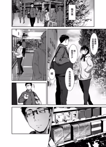 Page 88 of Sex with an otaku friend feels amazing - Collection - preview thumbnail
