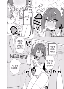 Page 14 of ECH2A Echi Echi Appli | ECH2A 엣치 엣치 어플 - preview thumbnail
