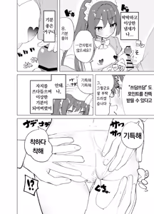 Page 16 of ECH2A Echi Echi Appli | ECH2A 엣치 엣치 어플 - preview thumbnail