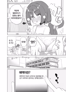 Page 26 of ECH2A Echi Echi Appli | ECH2A 엣치 엣치 어플 - preview thumbnail