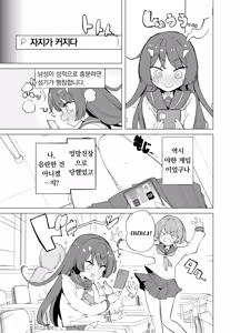 Page 27 of ECH2A Echi Echi Appli | ECH2A 엣치 엣치 어플 - preview thumbnail