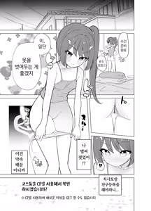 Page 29 of ECH2A Echi Echi Appli | ECH2A 엣치 엣치 어플 - preview thumbnail