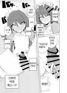 Page 35 of ECH2A Echi Echi Appli | ECH2A 엣치 엣치 어플 - preview thumbnail