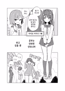Page 4 of ECH2A Echi Echi Appli | ECH2A 엣치 엣치 어플 - preview thumbnail