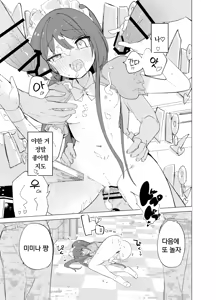 Page 43 of ECH2A Echi Echi Appli | ECH2A 엣치 엣치 어플 - preview thumbnail