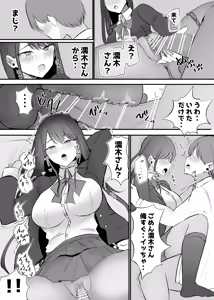 Page 25 of Nuite Kureru Downer-chan Test Ake no Ecchi ga Saikou Sugita Hen - preview thumbnail