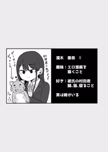 Page 3 of Nuite Kureru Downer-chan Test Ake no Ecchi ga Saikou Sugita Hen - preview thumbnail
