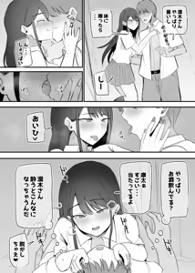 Page 46 of Nuite Kureru Downer-chan Test Ake no Ecchi ga Saikou Sugita Hen - preview thumbnail