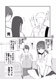 Page 58 of Nuite Kureru Downer-chan Test Ake no Ecchi ga Saikou Sugita Hen - preview thumbnail
