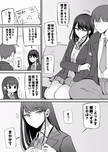 Page 9 of Nuite Kureru Downer-chan Test Ake no Ecchi ga Saikou Sugita Hen - preview thumbnail