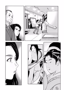 Page 108 of Ano Hi no Sensei - preview thumbnail