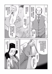 Page 111 of Ano Hi no Sensei - preview thumbnail