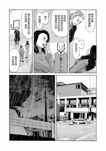 Page 116 of Ano Hi no Sensei - preview thumbnail