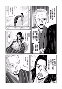 Page 119 of Ano Hi no Sensei - preview thumbnail