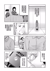 Page 120 of Ano Hi no Sensei - preview thumbnail