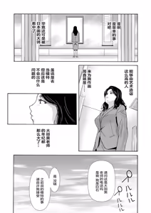 Page 121 of Ano Hi no Sensei - preview thumbnail