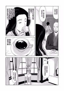 Page 126 of Ano Hi no Sensei - preview thumbnail
