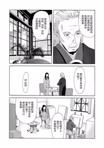 Page 127 of Ano Hi no Sensei - preview thumbnail