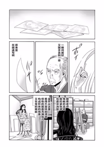 Page 128 of Ano Hi no Sensei - preview thumbnail