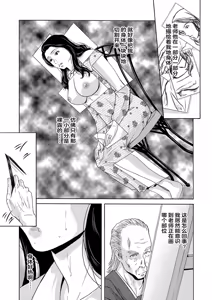 Page 129 of Ano Hi no Sensei - preview thumbnail