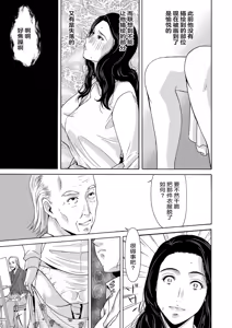 Page 133 of Ano Hi no Sensei - preview thumbnail