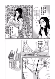 Page 136 of Ano Hi no Sensei - preview thumbnail