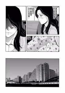 Page 138 of Ano Hi no Sensei - preview thumbnail