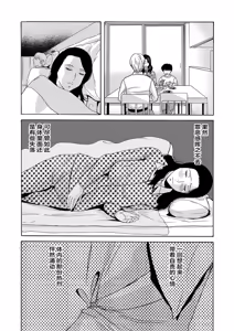 Page 139 of Ano Hi no Sensei - preview thumbnail