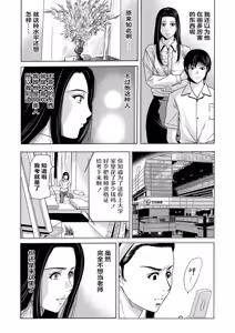 Page 19 of Ano Hi no Sensei - preview thumbnail