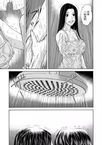 Page 37 of Ano Hi no Sensei - preview thumbnail