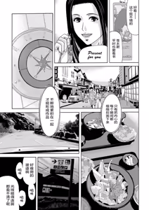 Page 81 of Ano Hi no Sensei - preview thumbnail