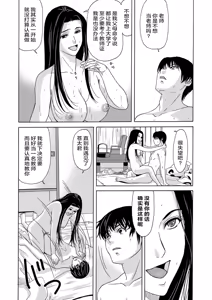 Page 92 of Ano Hi no Sensei - preview thumbnail