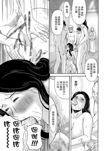 Page 103 of Ano Hi no Sensei  2 - preview thumbnail