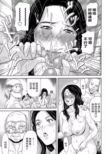 Page 105 of Ano Hi no Sensei  2 - preview thumbnail