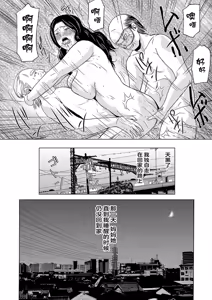Page 108 of Ano Hi no Sensei  2 - preview thumbnail