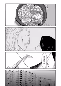 Page 115 of Ano Hi no Sensei  2 - preview thumbnail