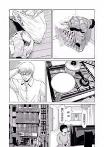 Page 116 of Ano Hi no Sensei  2 - preview thumbnail