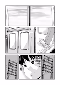 Page 118 of Ano Hi no Sensei  2 - preview thumbnail
