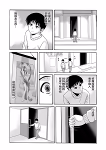 Page 119 of Ano Hi no Sensei  2 - preview thumbnail