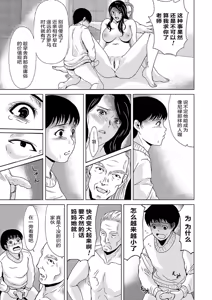 Page 131 of Ano Hi no Sensei  2 - preview thumbnail
