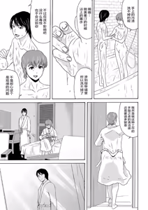 Page 139 of Ano Hi no Sensei  2 - preview thumbnail