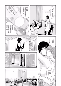 Page 140 of Ano Hi no Sensei  2 - preview thumbnail