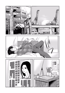 Page 144 of Ano Hi no Sensei  2 - preview thumbnail