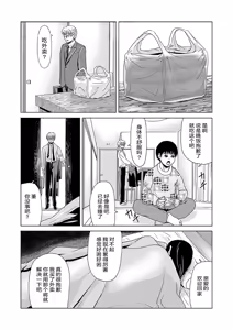 Page 16 of Ano Hi no Sensei  2 - preview thumbnail